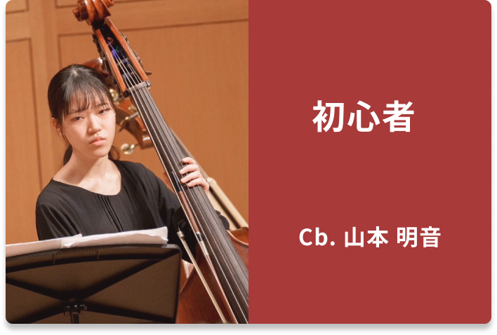 団員インタビューのサムネイル