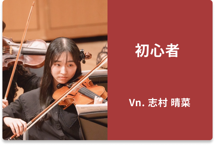 団員インタビューのサムネイル