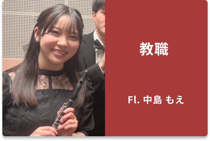 団員インタビューのサムネイル